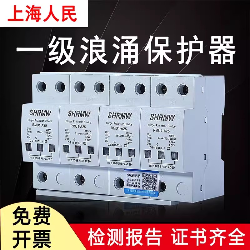 ���� ����SPD��ӿ����������T1 10/350�����ӿ������