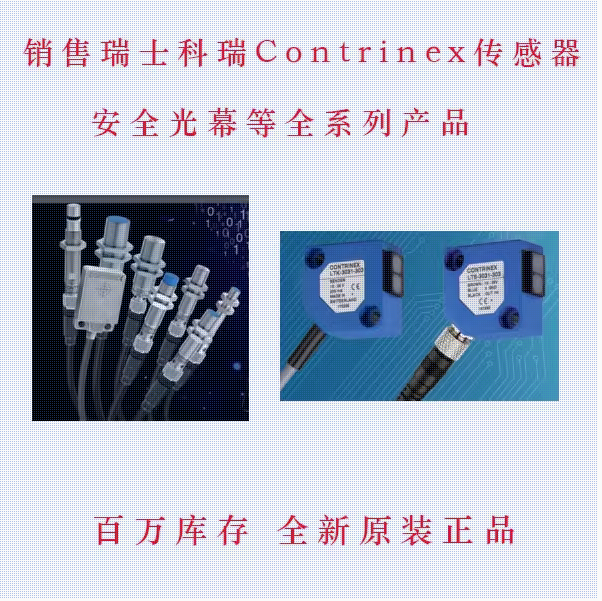 contrinex�����翪��LHR-C12PA-NMV-303