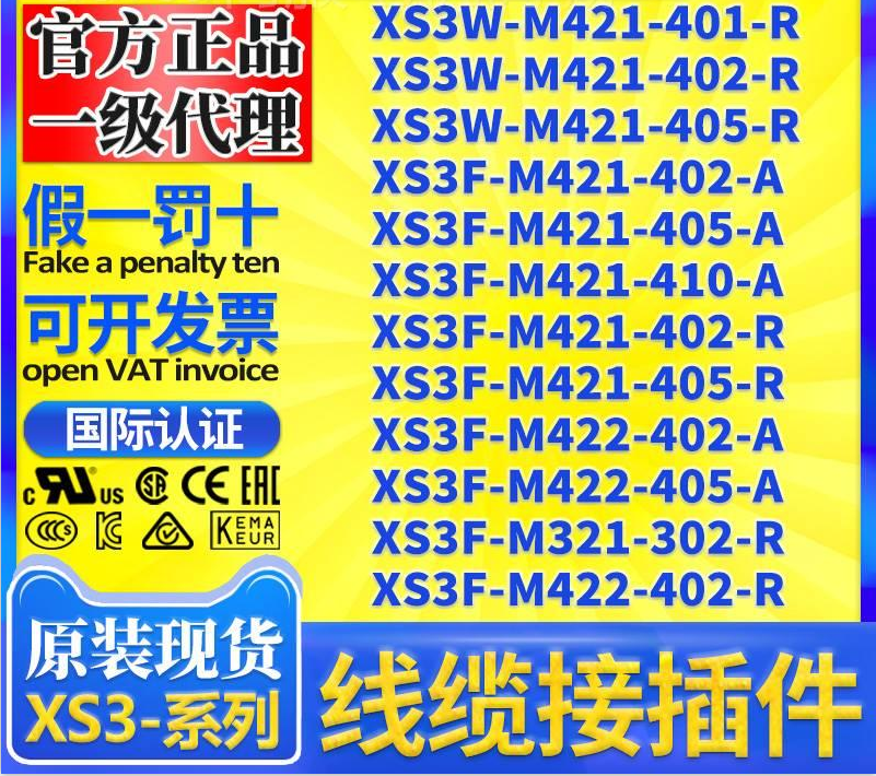 omron/ŷķ��������XS5W-T421-JMC-SS