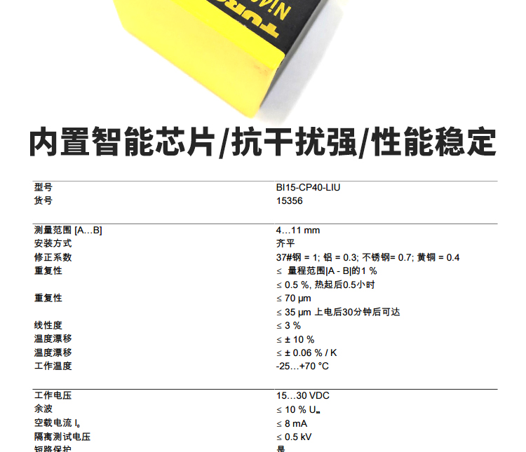 BI10-M30-AN6XƷֻ