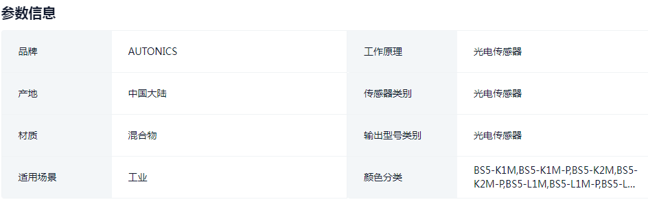 ˹Autonics翪BSϵͺBS5-K175M