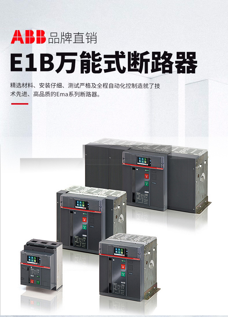 ABBܿܶ·E3S2000-R1250-PR121/P-LI-WHR-4P